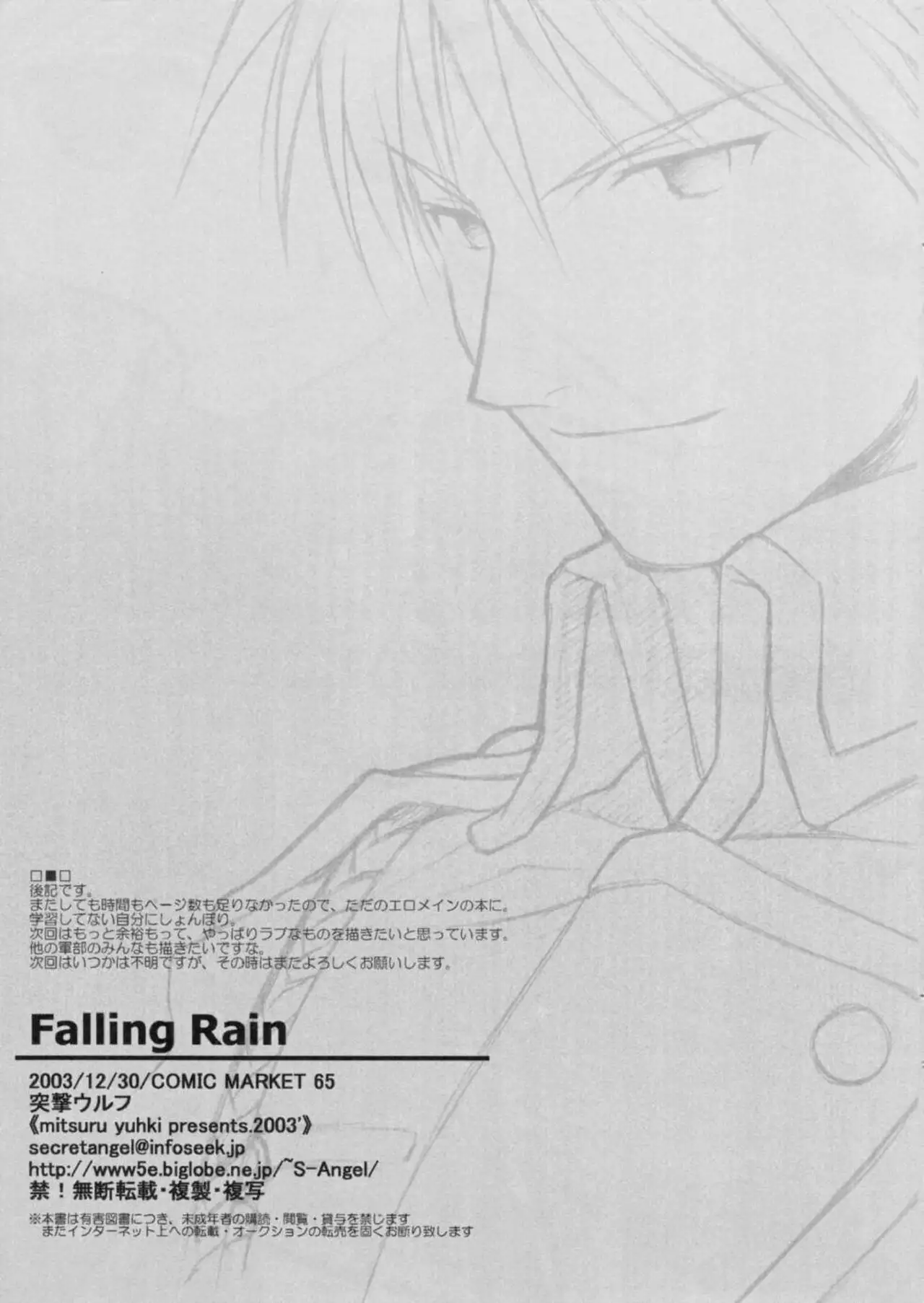 Falling Rain