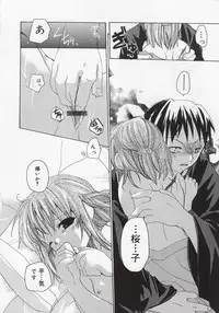 [Mizushima Sorahiko] Koi no Hanakobako