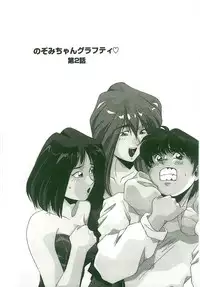 [Monkey Ni-gou] MONKEY 2 GO!