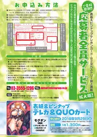 COMIC Unreal 2018-06 Vol. 73 [Digital]