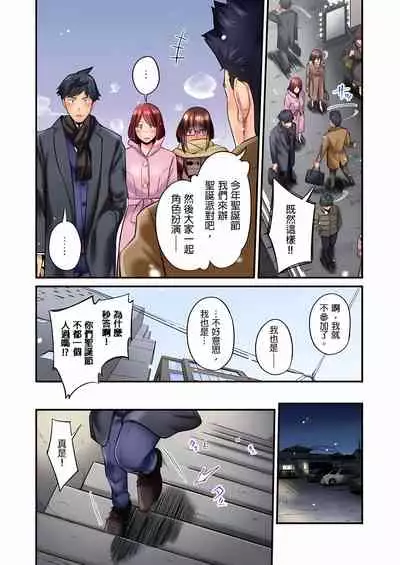 不起眼女孩其實意外地色氣滿滿 1-19話