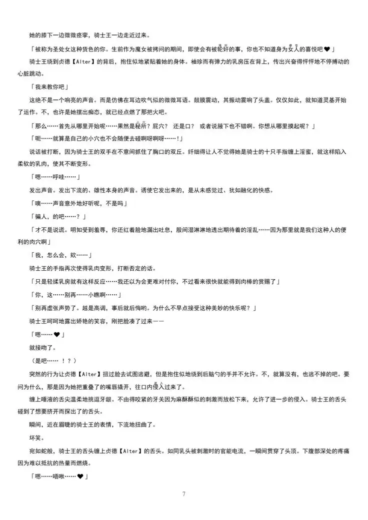 Meimou Inyoku Haishi Shinjuku - Eirei Dain Kyouen