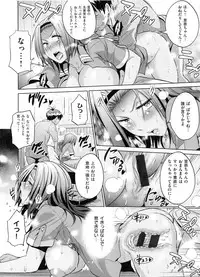 [DISTANCE] Joshi Luck! 2 Years Later