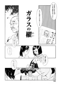 [Machida Hiraku] sweet ten diary