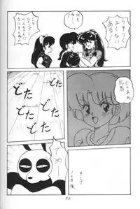 [NOTORIUS] Kouteki Yokuatsu 93 (Ranma 1/2)