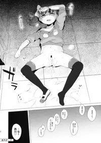 (C89) [Himitsukessya Usagi (Dancyo)] Ijimekko ni Fukushuuda