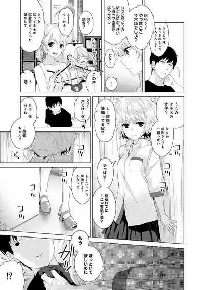[Shiina] Noraneko Shoujo to no Kurashikata Ch. 1-27