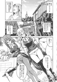 [Amano Kazumi] Hoshigaru Karada