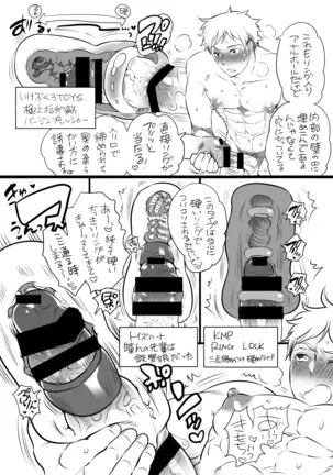 Danshi Dokushin Ryou ni Onahouru Tsumeawase ga Todoitara...