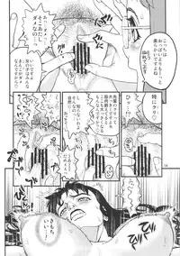 (C82) [Arikui Mcqueen (Matsurioka Hideyuki)] Soushitsu! Kinniku Shojo (Original)