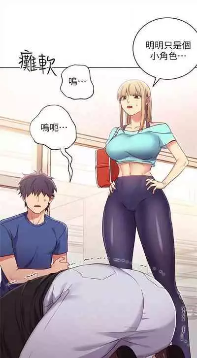 （周2）继母的朋友们 1-18 中文翻译（更新中）