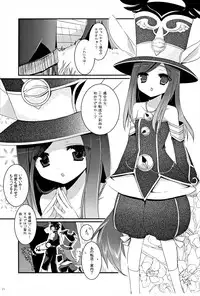 (C82) [hlz (Sanom)] TERACOYA1&2 (TERA The Exiled Realm of Arborea)