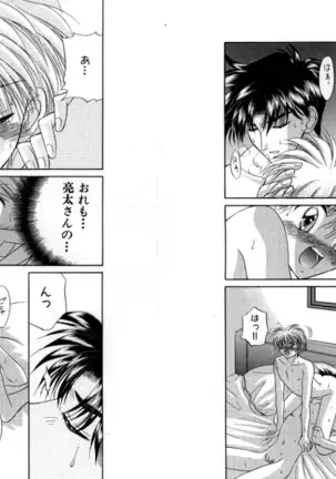 Otoko Getyu / Kareina Bad Boy