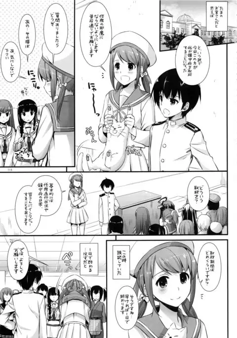 DL - Kanmusu Soushuuhen 02