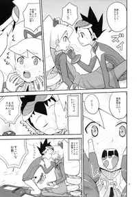 (C77) [Zenra Restaurant (Heriyama)] autoLUNA (Mega Man Star Force)