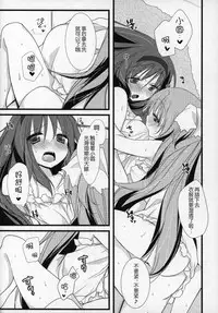 (C89) [Momo9 (Shiratama)] Gyutto Soushuuhen+2 (Puella Magi Madoka Magica) [Chinese] [吼姆喵个人汉化]