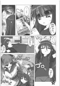 (C72) [Alem-Gakan (Kirishima Satoshi)] Hoshi no Compass | Star Compass (Lucky Star)