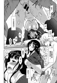 [Otono Natsu] Wonderful Days ~17-nin no Shojo to Inu~ [Chinese] [無邪気漢化組]