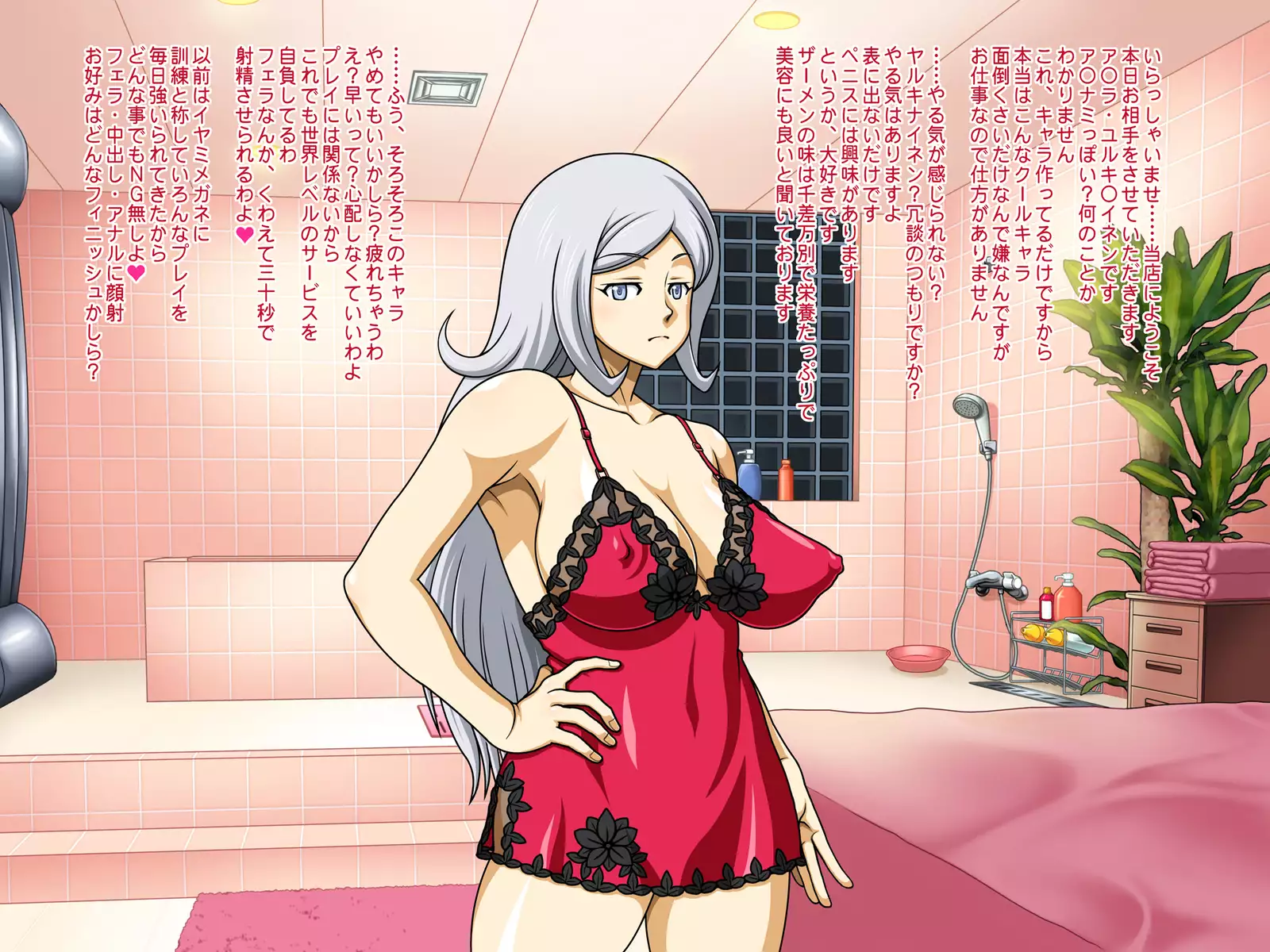 Gashuu Damenade "Come Into the Parlor!"