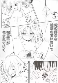 (C90) [Wasshoi☆Koubou Nishi Area (Syouwaru)] Momoiro P Omoi (THE IDOLM@STER CINDERELLA GIRLS)