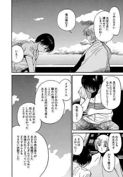 [Tanaka Yutaka] Ai-Ren Treasure Edition - Volume Two [Digital]