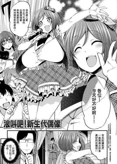 [Sirokuma] Pai Hard | 終極・歐ー派 [Chinese] [Digital]