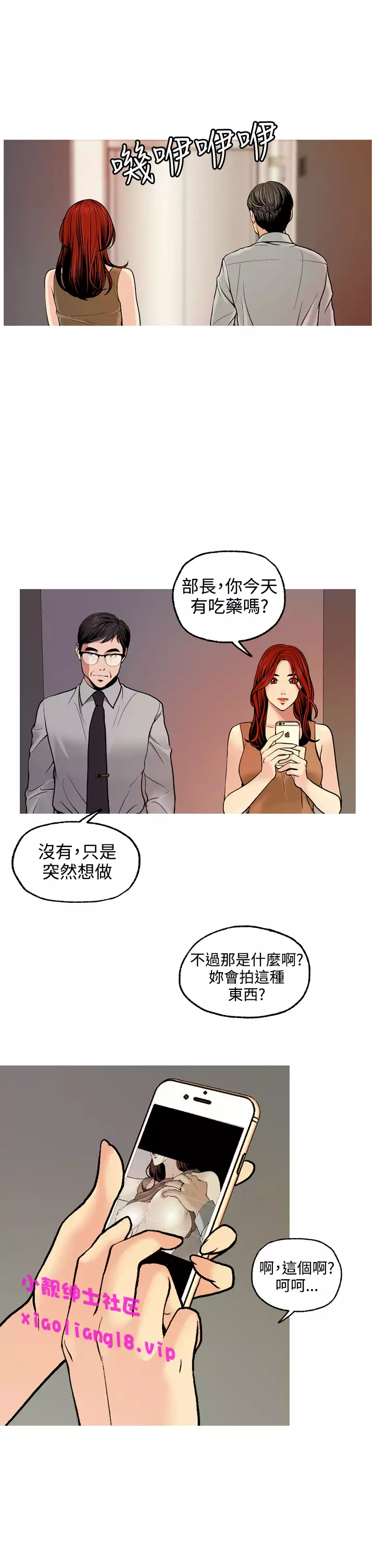 中文韩漫 淫stagram Ch.0-5