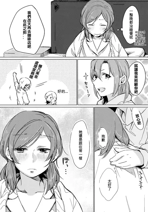 Sawatte | Please Touch Me