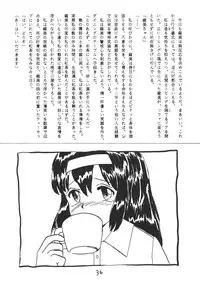 [新なんか党] ○学一年生 4