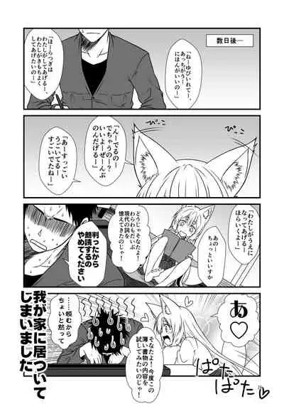 Kohaku Biyori Soushuuhen Makinoichi