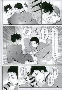 (C89) [uraBB28 Gou (pizi2 Gou)] Cross Fighter!! (Haikyuu!!)