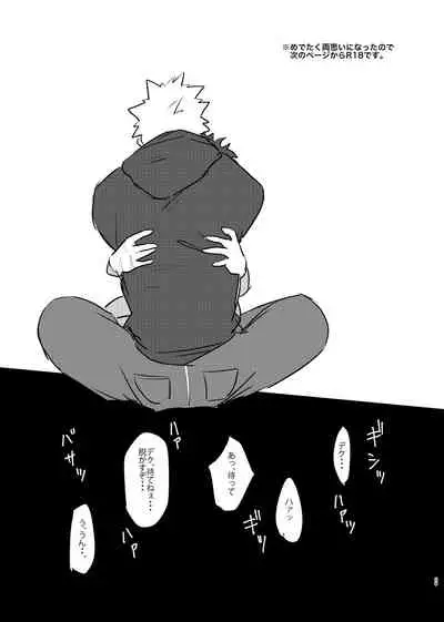 [Donburi Kanjou (Butadon)] Bakugo-kun no Nayami (Boku no Hero Academia) [Digital]