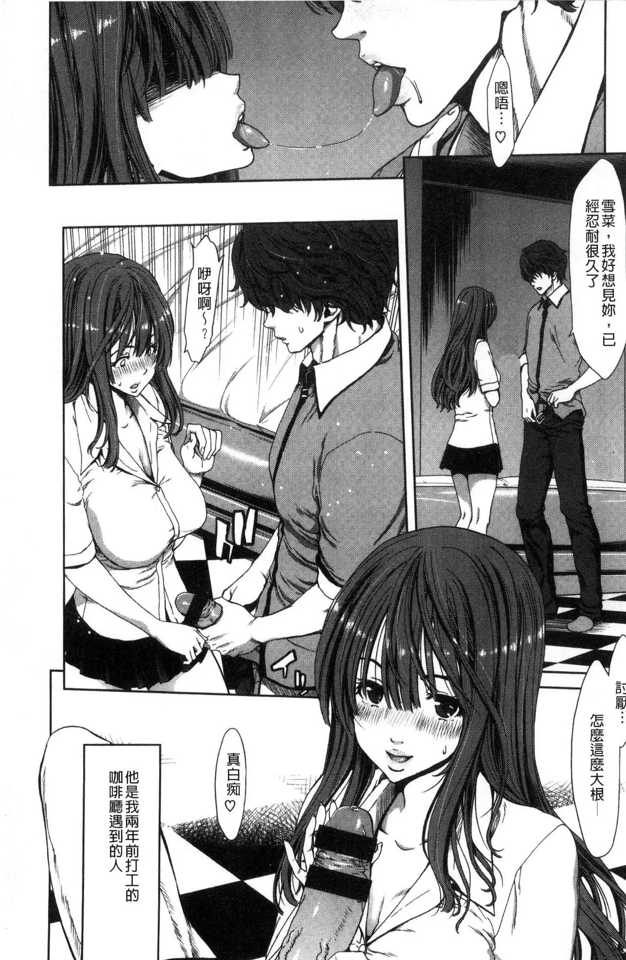 Harem Pakopako Aikoukai