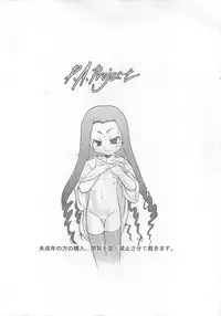 [P.A. Project (Teruki Kuma)] Nushi no Sumu Yama Vol. 1