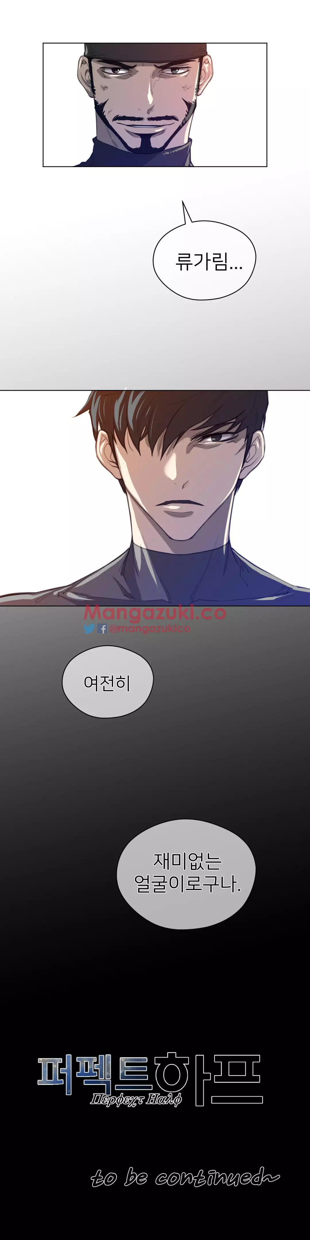 Perfect Half Ch.1-44