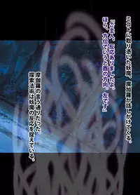 退魔士ミコト2 総集編