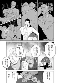 [Mentaiko (Itto)] Priapus 5 [Digital]