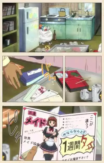 Isshoni H Shiyo Kanzenban