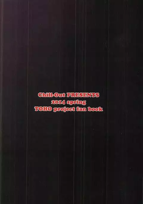 Kougyaku no Maid-chou ~Sakuya~ Junbigou