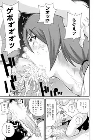 [JOHN K PE-TA] Todoroke!! Monzetsu Screamer