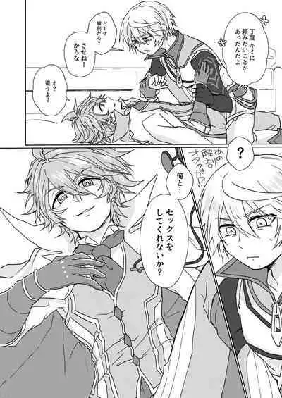 Nikutai Kyouraku Love Drastic