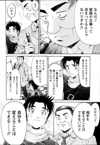 [Kobayashi Takumi] Virgin na Kankei R Vol 6