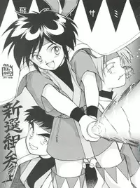 (CR21) [Isami Kaihatsu Jigyoudan (Various)] Spats Yakyuugun (Tobe! Isami)