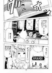 [HenReiKai] Sakura Ame Ver. Final 0.0 ~Croquis~ (Card Captor Sakura)