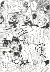 [Point Takashi (Milk Koubou)] Mune ni Tamatta Omoi