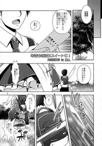 (C85) [Unique (Rakujin)] SituColle Touhou Soushuuhen (Touhou Project)