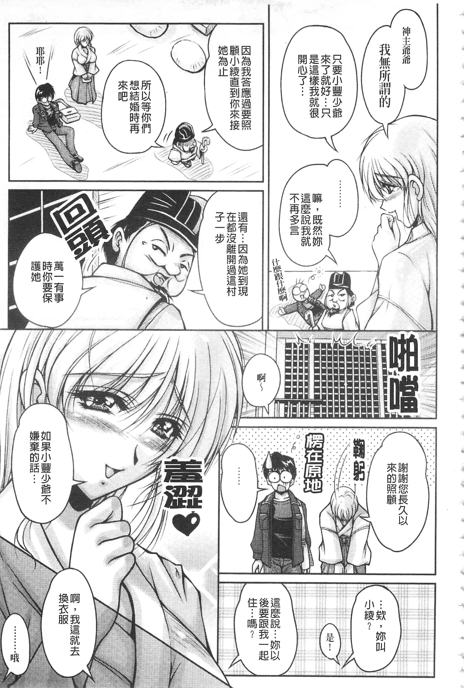 Hakudaku Fiance | 白濁沾染的未婚妻