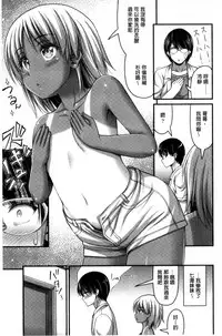 [Noise] Short Pants to Iroiro [Chinese]