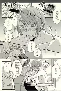 (SUPERKansai21) [FISH AND CHICKEN, DEUCE (Samoko, Hageko)] Omorashuu-kun (Tokyo Ghoul)