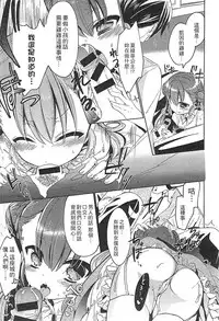 [Anthology] Ero Hime! | 好色公主! [Chinese]